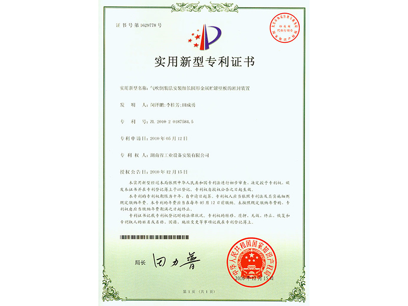 Thiết bị niêm phong cho phương pháp đảo ngược lắp đặt tấm thành kim loại tròn dài bằng cách thổi khí