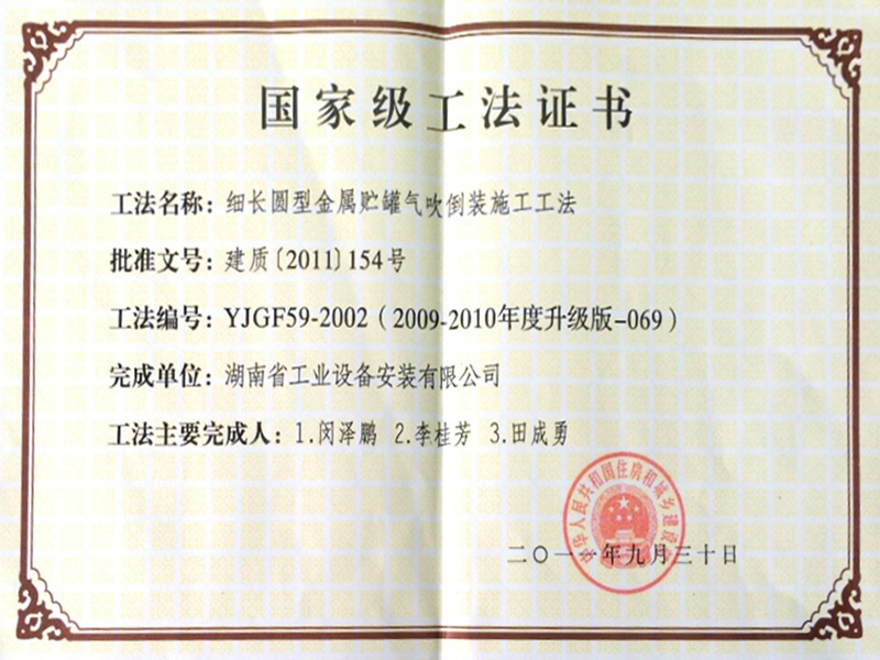 Kỹ thuật thi công dựng ngược thùng chứa kim loại hình tròn dài mỏng bằng phương pháp thổi khí