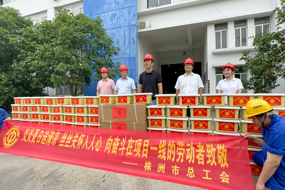 Công đoàn Thành phố Tương Dương đến Công ty Trung Hưng Hồ Nam 